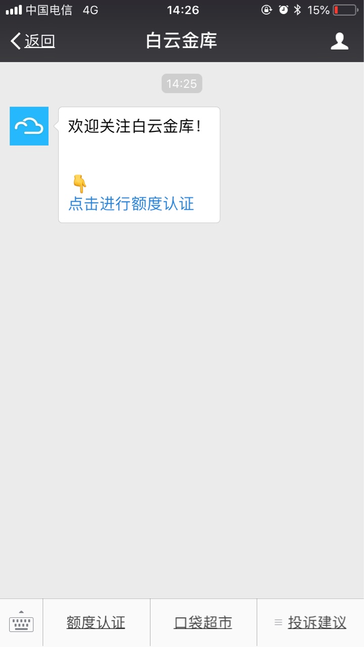 口子:帮你富 入口:浏览器自行搜索  图标绿色的富之前申请过拒了就没申请了，22 / 作者:无聊大jj / 