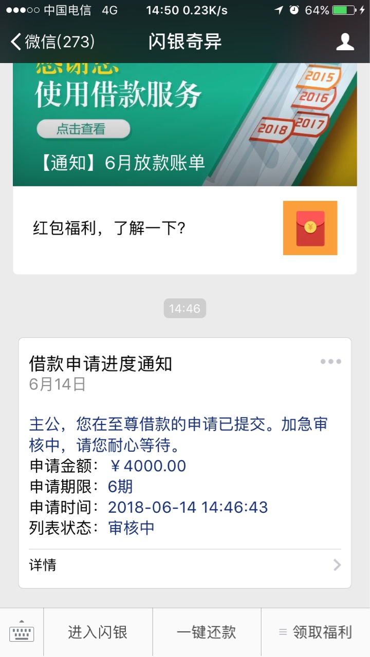 闪银刚刚糯米贷秒下了1800，上次逾期了几小时就秒拒了，这次全额买了额度，679 / 作者:xiaob / 