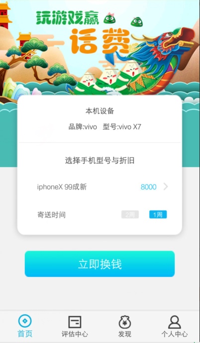 口子套路深，居然还有这个.......现在的口子不好做呀，端午都要出游戏了，在1 / 作者:我扣1115853502 / 