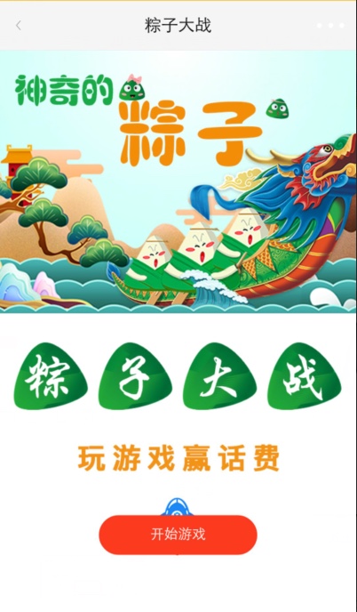 口子套路深，居然还有这个.......现在的口子不好做呀，端午都要出游戏了，在64 / 作者:我扣1115853502 / 