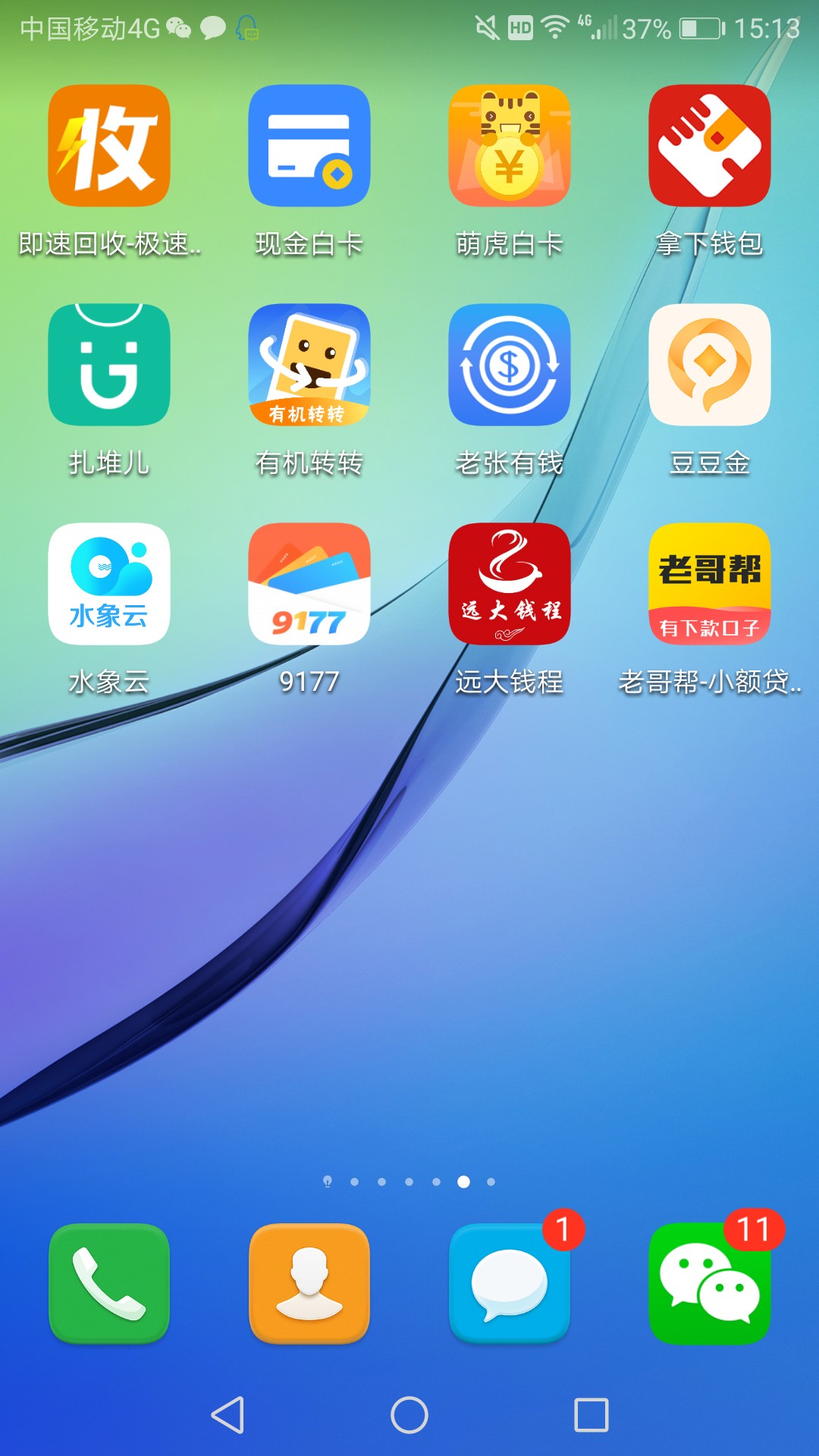 远大钱程1500到账1050支付宝打款！不回访，不用登支付宝，加微信互看芝麻分，10 / 作者:LOMO. / 