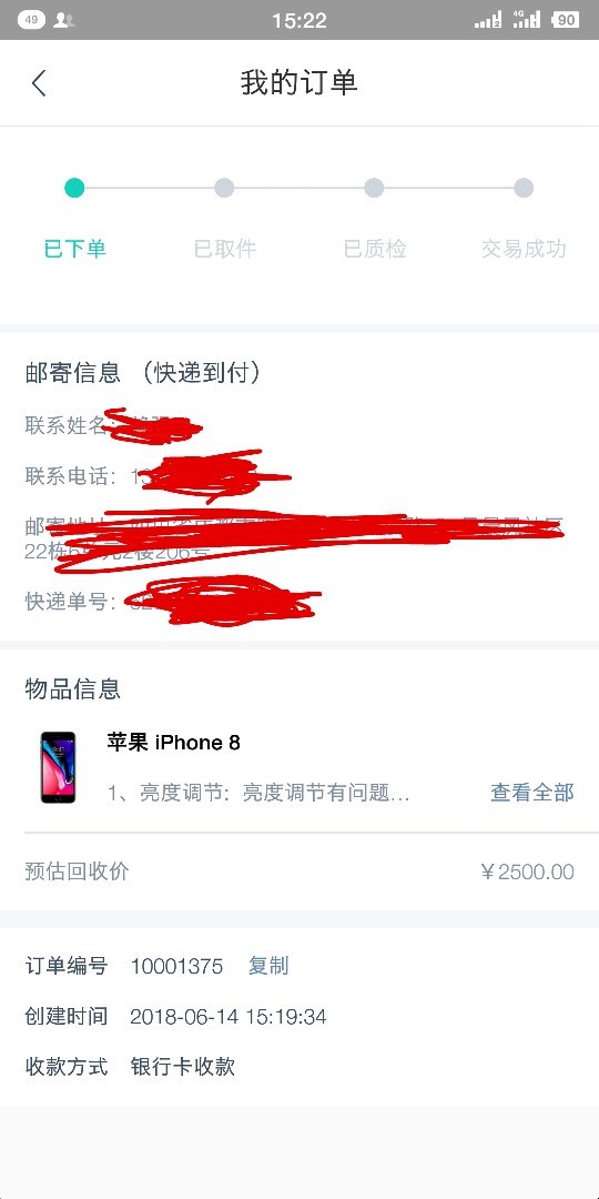 口子，初租果机直接搜索，我提交的是苹果8X，到帐1720，两小时左右回访，现已47 / 作者:8888+8888 / 