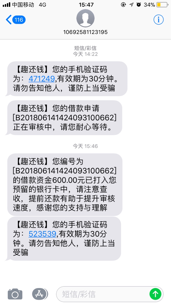 趣还钱。认证别的平台后出额度，我之前最开始都是2000额度，，现在我只认证了55 / 作者:布拉德皮蛋 / 