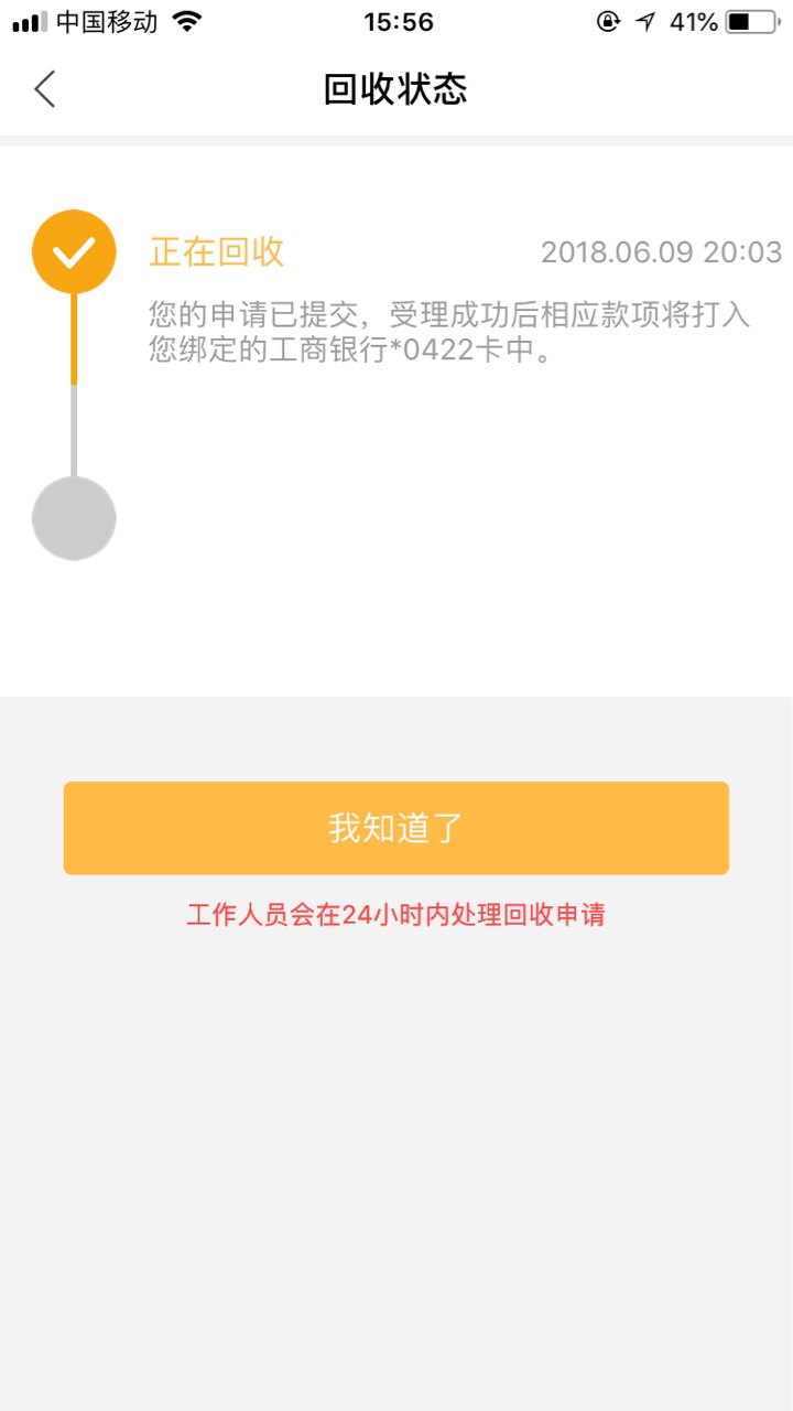 蜜思优，是不是可以卸载了
50 / 作者:等等妈妈 / 