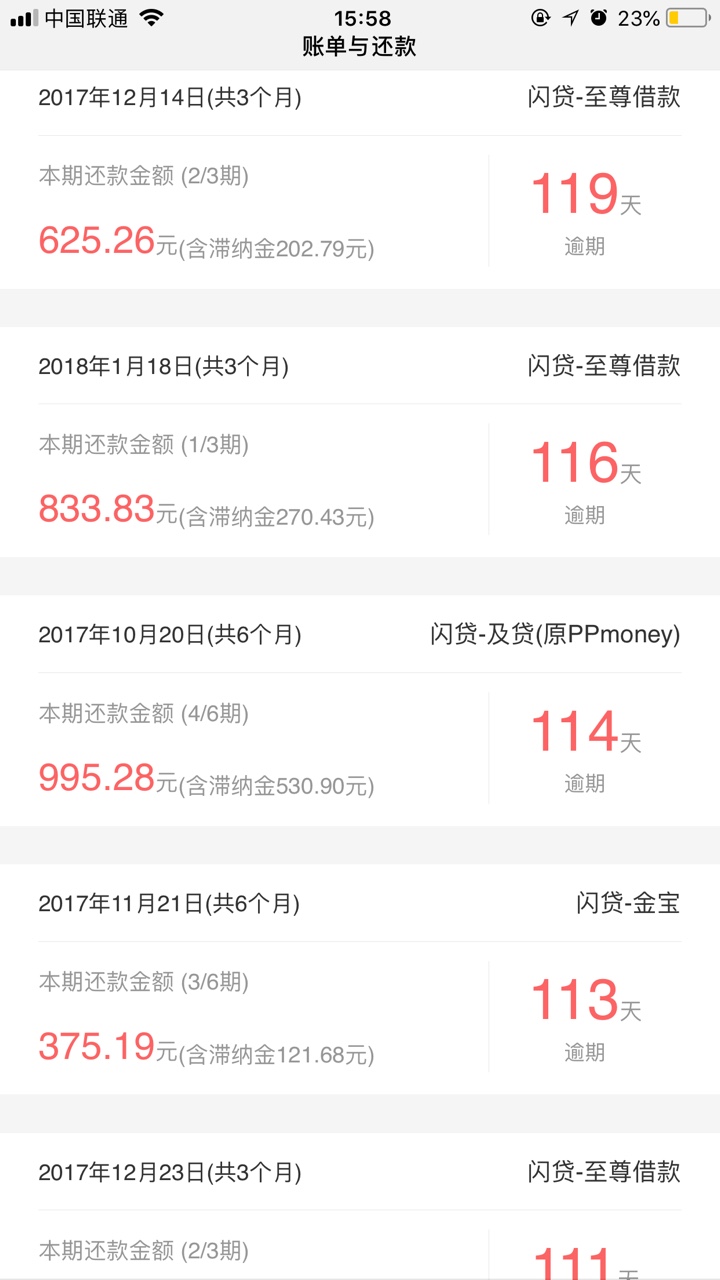 几天爆！闪银有逾期比我久吗！
33 / 作者:催收nmb / 