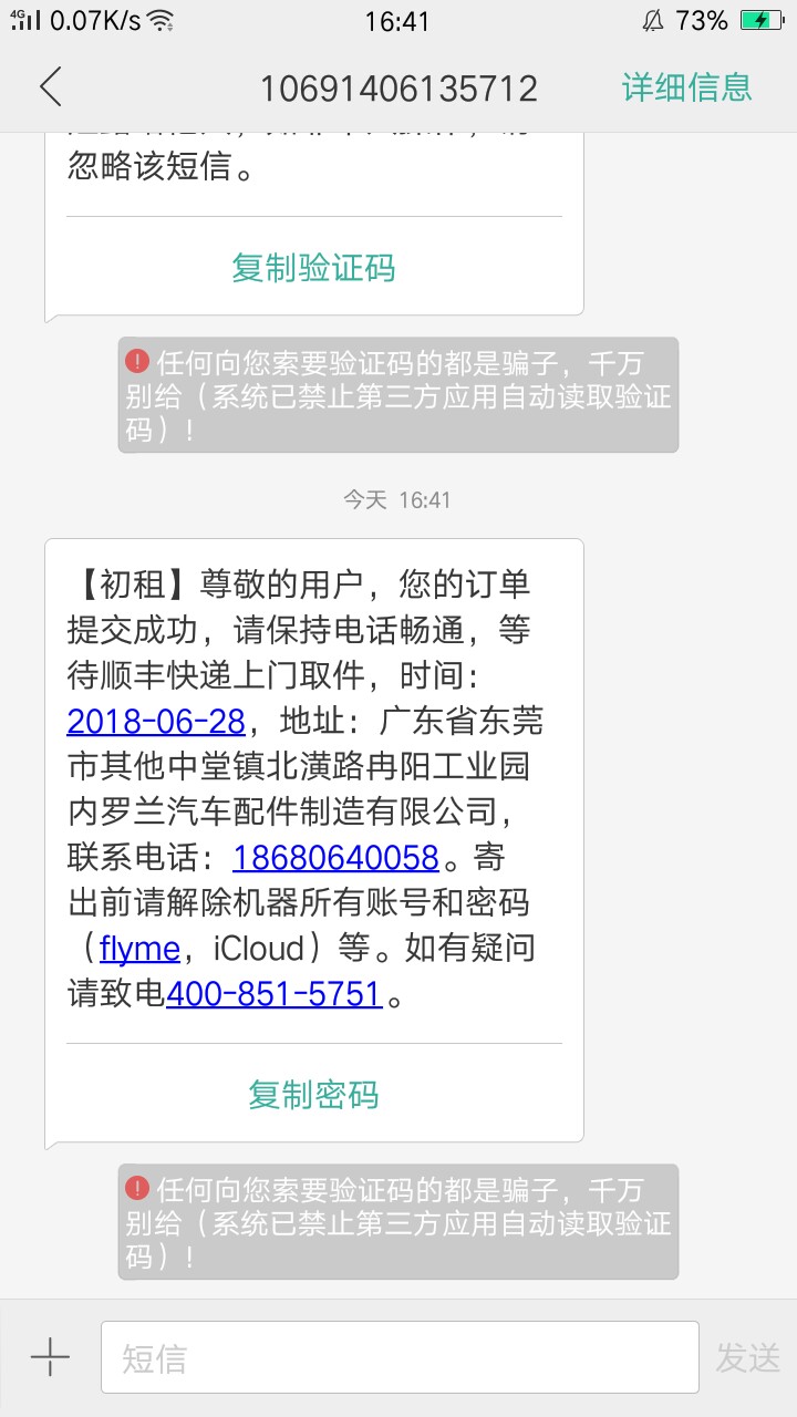 初租。不要狗分，不要电商，不用刷脸来个头条说说本人资质，狗分430。征信当65 / 作者:坐上拖拉机去 / 