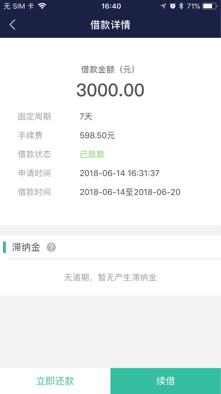 花了呗，花了呗验证完，支付宝3000额度！现在申请中.稳不稳！？？？够分701.9 / 作者:贾马尔 / 