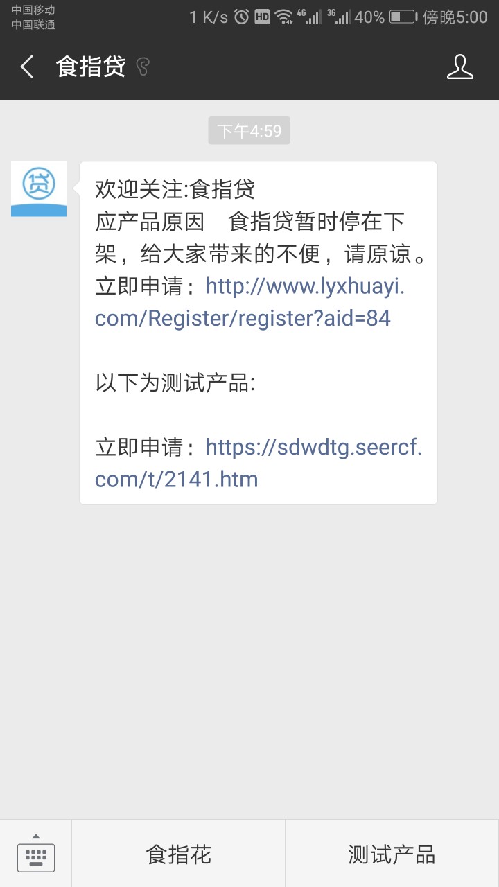 食指贷.下款了1000两个小时左右就到了有浙江电话回访，看支付宝，老铁们废他
93 / 作者:shinian / 
