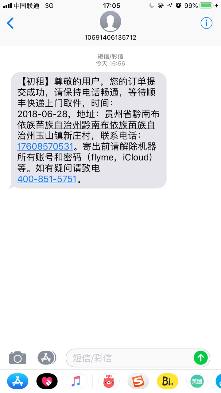 初租回访秒通过，问了很多，基本就是跟他吹牛B，本人没有工作


15 / 作者:64649346846 / 