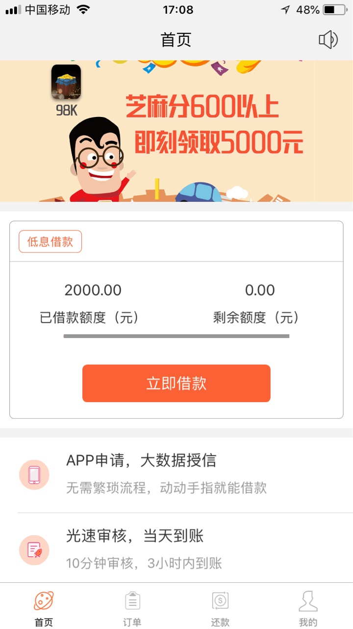 花了呗，花了呗验证完，支付宝3000额度！现在申请中.稳不稳！？？？够分701.3 / 作者:迷迷迷、 / 