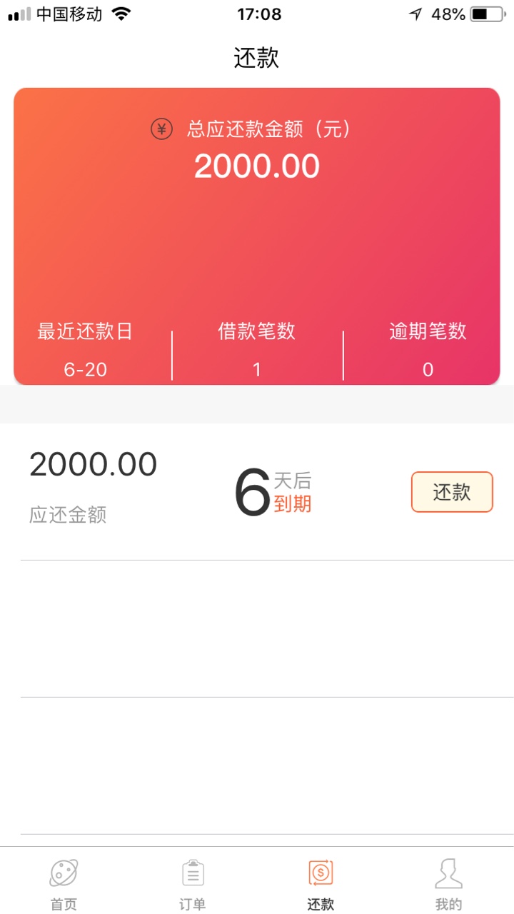 花了呗，花了呗验证完，支付宝3000额度！现在申请中.稳不稳！？？？够分701.15 / 作者:迷迷迷、 / 