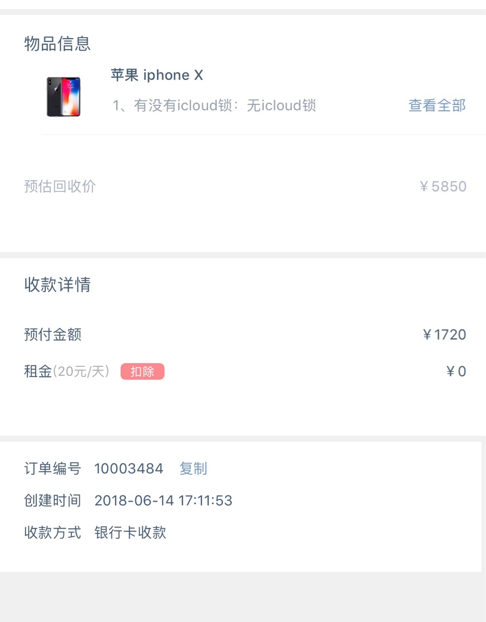 初租回访秒通过，问了很多，基本就是跟他吹牛B，本人没有工作


52 / 作者:呜啦啦巴哈 / 