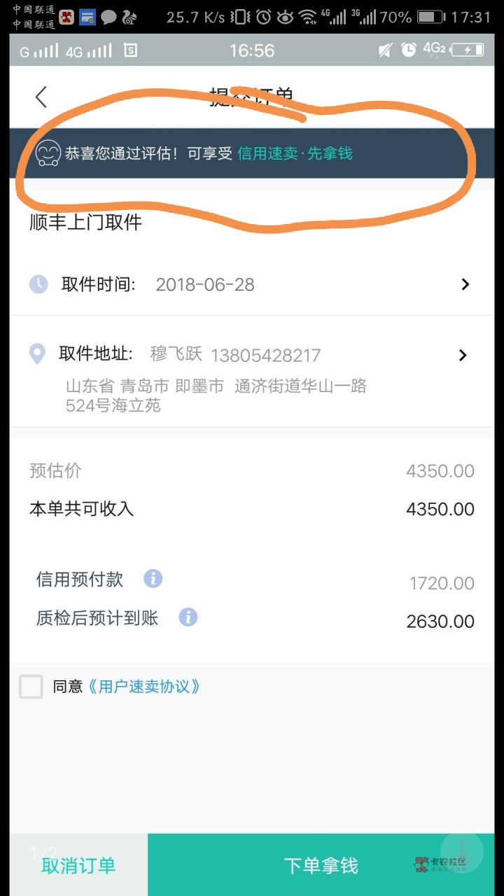 初租回访秒通过，问了很多，基本就是跟他吹牛B，本人没有工作


66 / 作者:国民笔友李华 / 