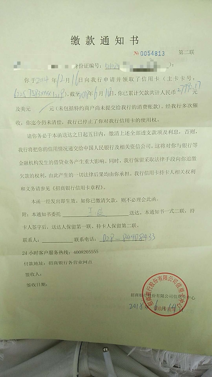 唉。还是被上门了。今天招行的来了两个人去家里了。估计是外包之类得。问家里39 / 作者:J、 / 