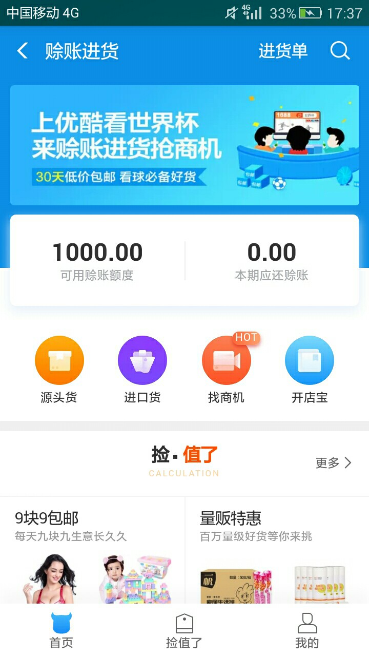 诚e赊有额度不可以买东西，要来干嘛干脆就不要给我显示出来

99 / 作者:粗大条 / 