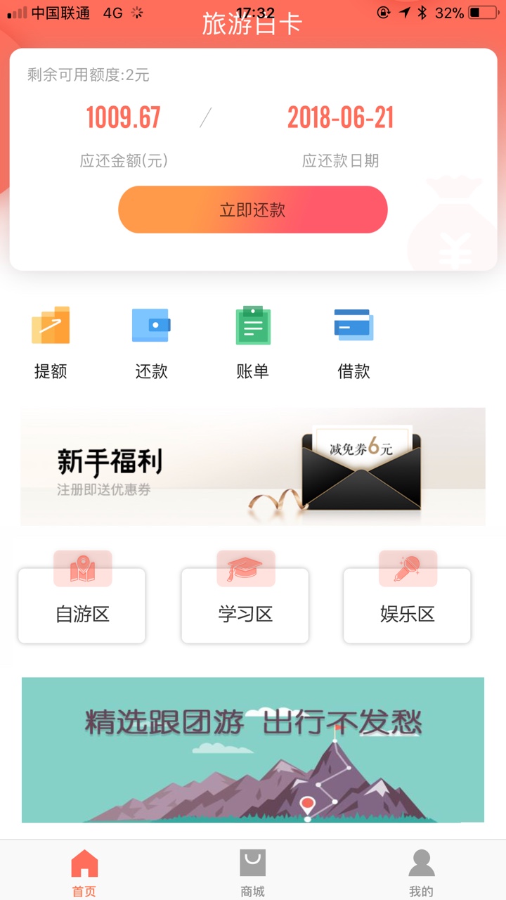 旅游白卡老哥们看过来。你们所有的跟风我都没有过啊。昨天自己注册了一个旅游81 / 作者:王美丽 / 