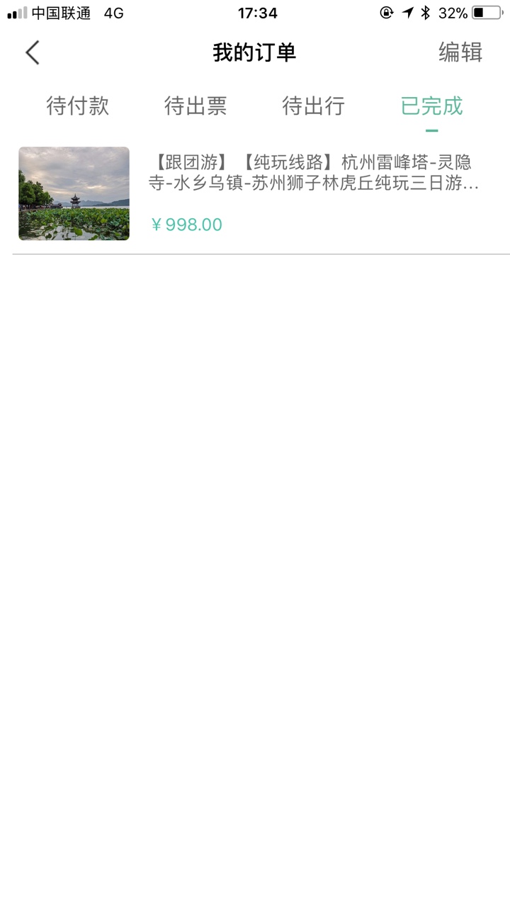 旅游白卡老哥们看过来。你们所有的跟风我都没有过啊。昨天自己注册了一个旅游2 / 作者:王美丽 / 