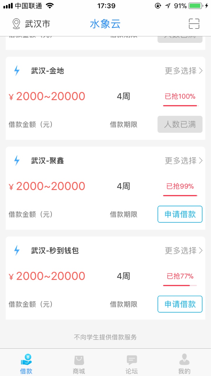 有没有武汉老哥用过这个，水象云，需要线下面签的



20 / 作者:eereerr / 