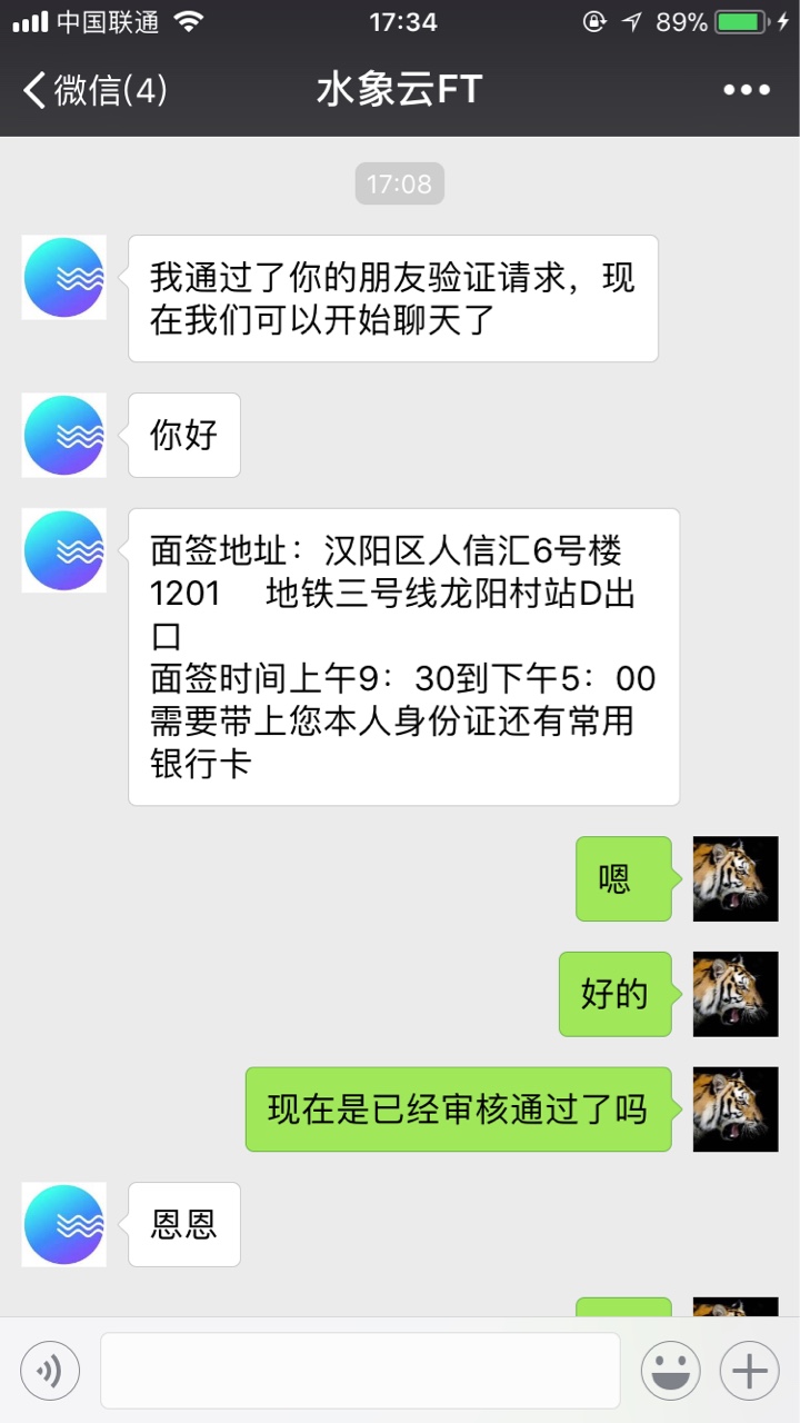 有没有武汉老哥用过这个，水象云，需要线下面签的



50 / 作者:eereerr / 