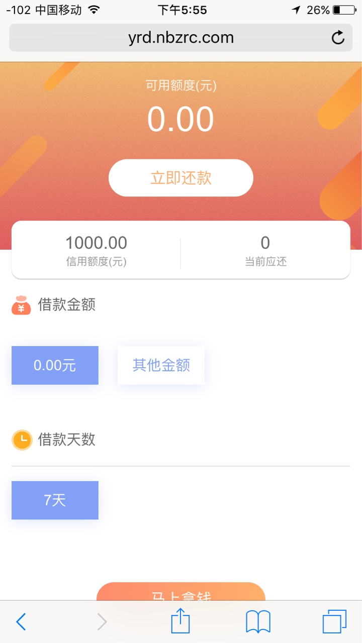 大洪水淹到我了，速度果机下载新速贷，点击最下面那个进去，往下拉点击钱如意80 / 作者:内裤都输了 / 