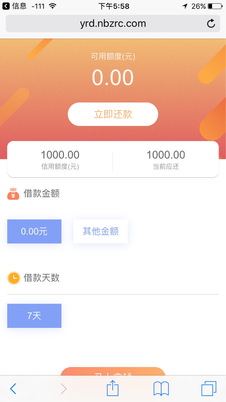 大洪水淹到我了，速度果机下载新速贷，点击最下面那个进去，往下拉点击钱如意81 / 作者:内裤都输了 / 