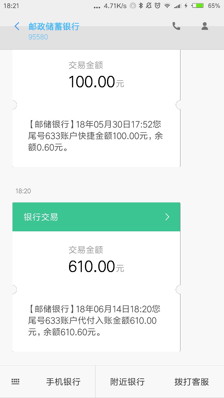 跟风老牛掌柜  意大利炮有回访，不要狗分，验证淘宝，已下款。狗分445，有负43 / 作者:jiang719 / 
