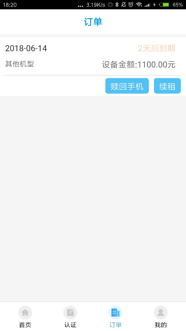 跟风老牛掌柜  意大利炮有回访，不要狗分，验证淘宝，已下款。狗分445，有负68 / 作者:jiang719 / 