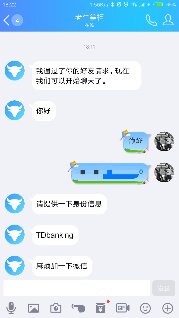 跟风老牛掌柜  意大利炮有回访，不要狗分，验证淘宝，已下款。狗分445，有负60 / 作者:jiang719 / 