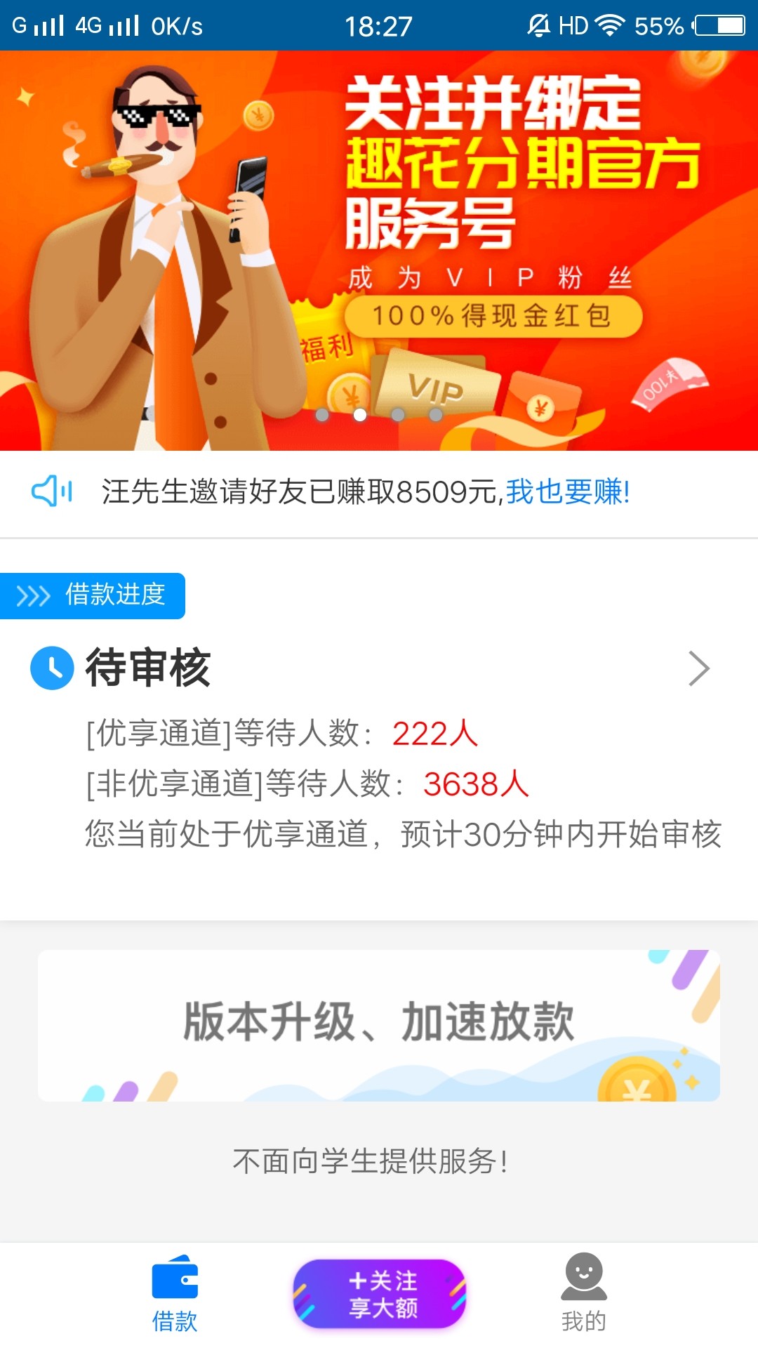 手机贷手机贷审核多久啊？刚刚一百多人，现在又特么的200多个

63 / 作者:戒赌吧！ / 