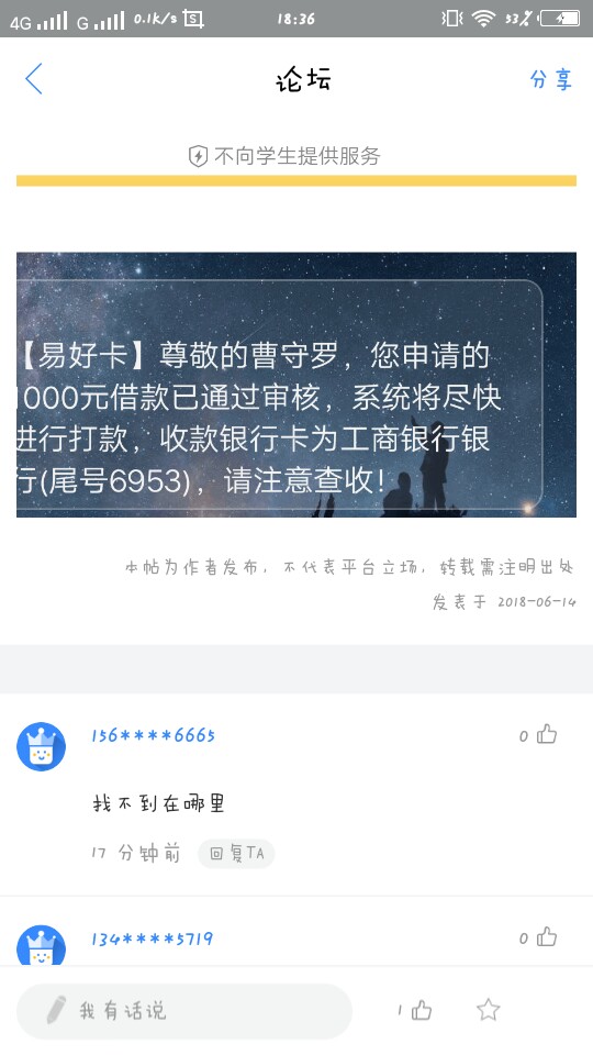 易好卡入口现金白卡！易好卡！通过以后买会员秒下！有就有！没有就没有。今天72 / 作者:我與世界 / 