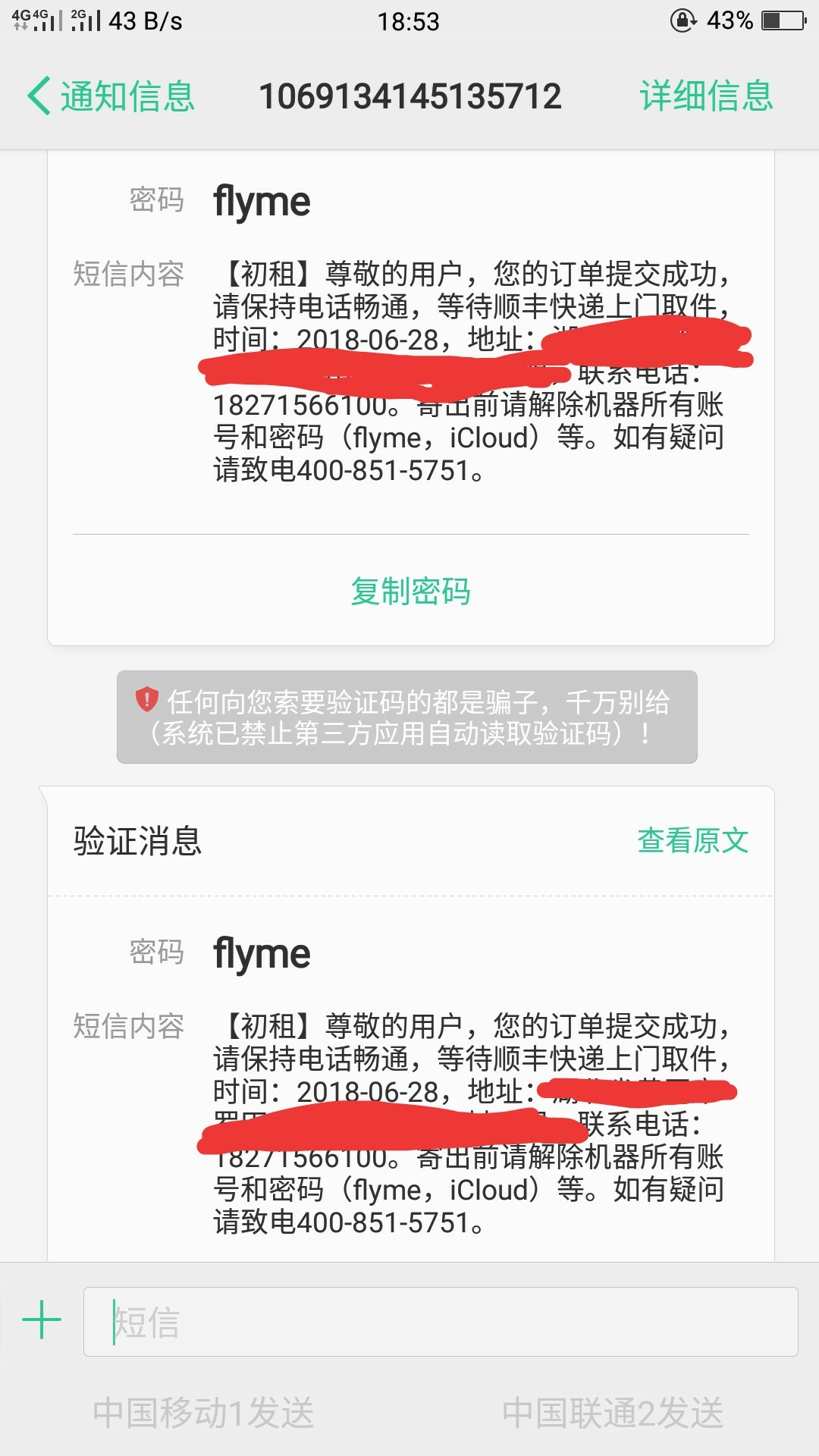 跟风初租 刚回访提交15分钟回访问了一大堆 

10 / 作者:周哈哈哈 / 