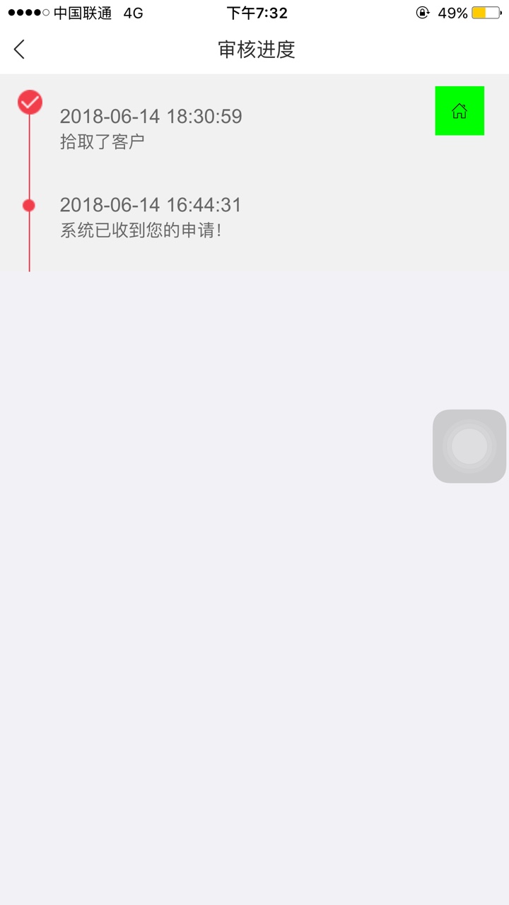 火花          这是什么意思，要审核多久，有戏吗？

44 / 作者:无敌的啊 / 