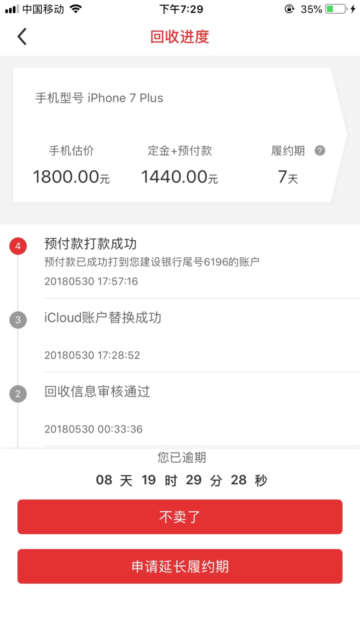 苹果id贷11.3以上版本，id贷的老哥还有没有可以下的口子




80 / 作者:v15815222444 / 