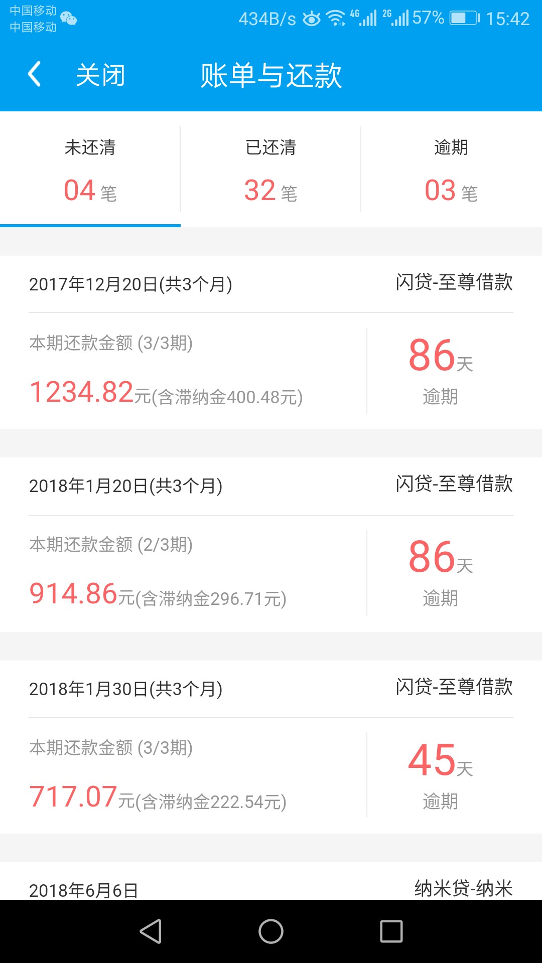 几天爆！闪银有逾期比我久吗！
3 / 作者:曾经路过 / 