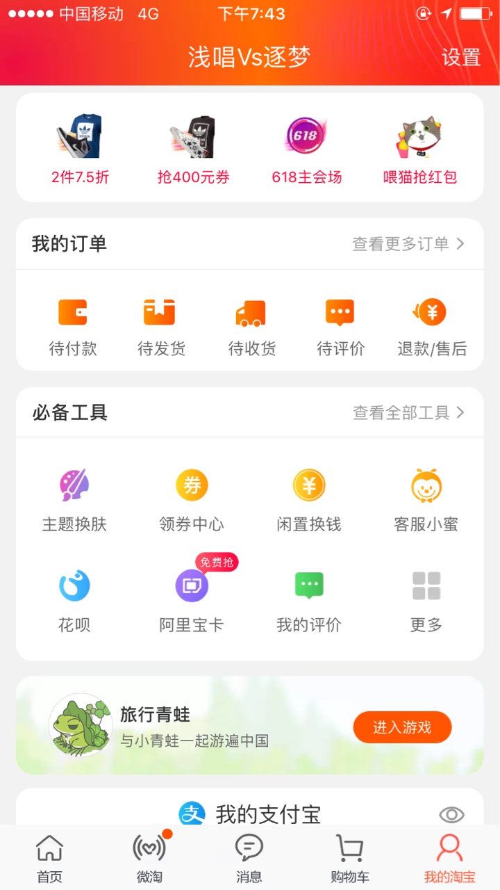 芝麻有600分以上的，去淘宝这个闲置换钱，可以享受先得预付款，跟手机回收类差不多26 / 作者:42564256 / 