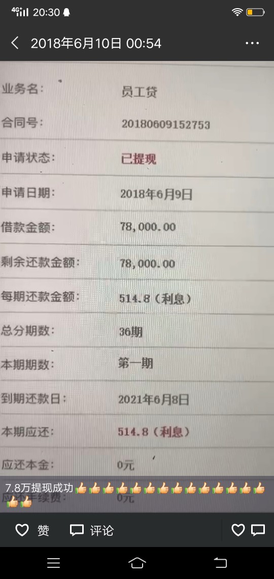 老哥们，这是什么贷款，求解如题


76 / 作者:a278601327 / 