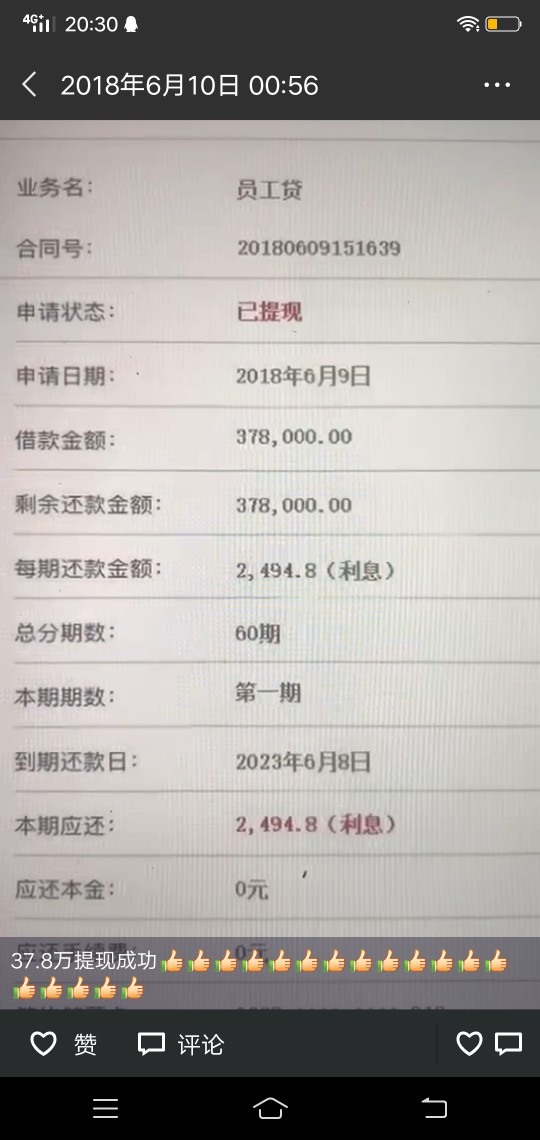 老哥们，这是什么贷款，求解如题


5 / 作者:a278601327 / 