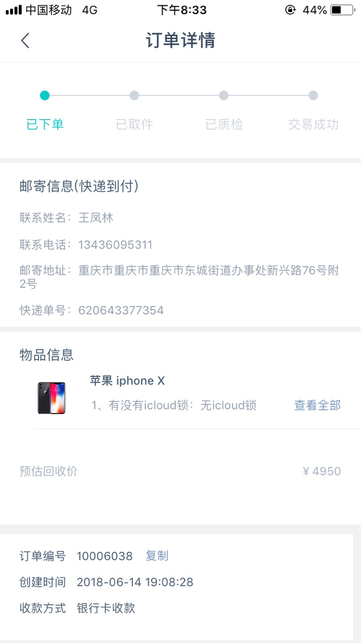 初租，到账中，不要狗分不刷脸，回初租，到账中，不要狗分不刷脸，回纺过了秒80 / 作者:黑户457 / 