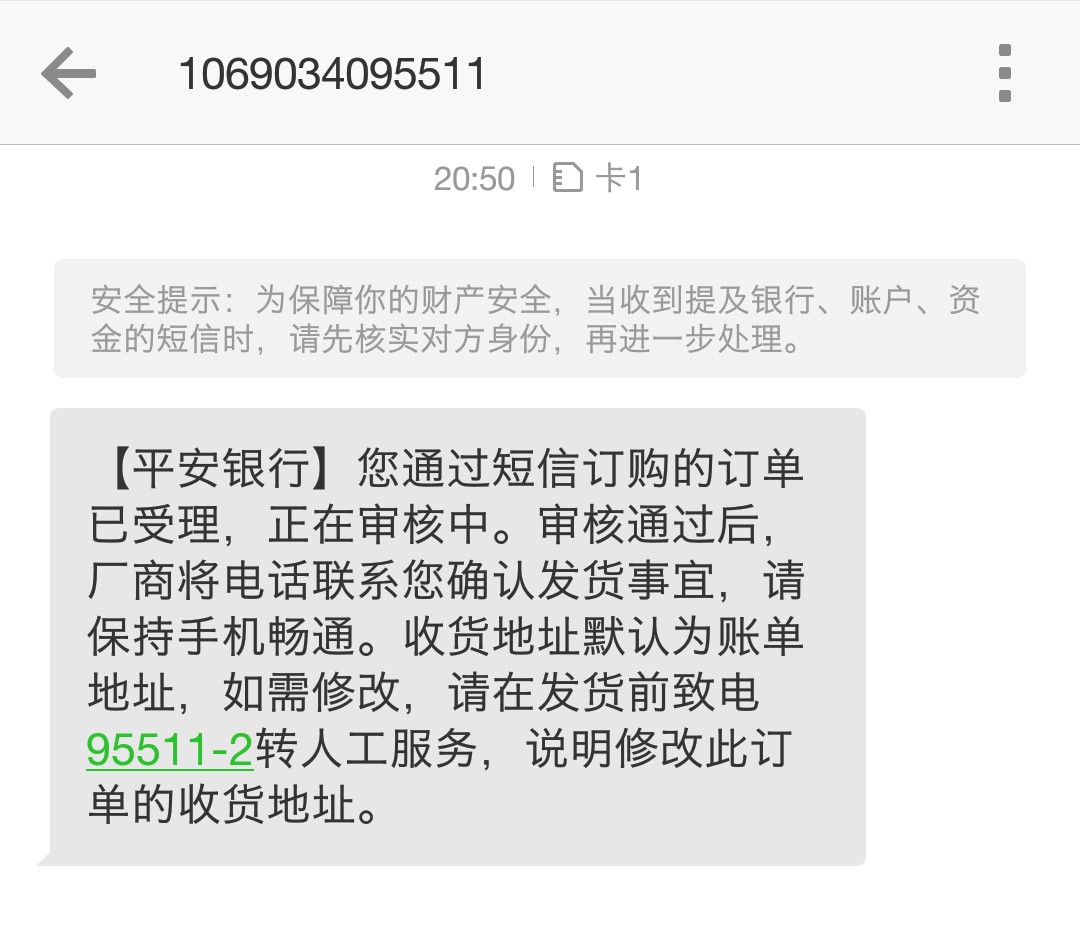 只要有平安信用卡 无论额度多少，通通额度外再来一万27 / 作者:一两素粉 / 