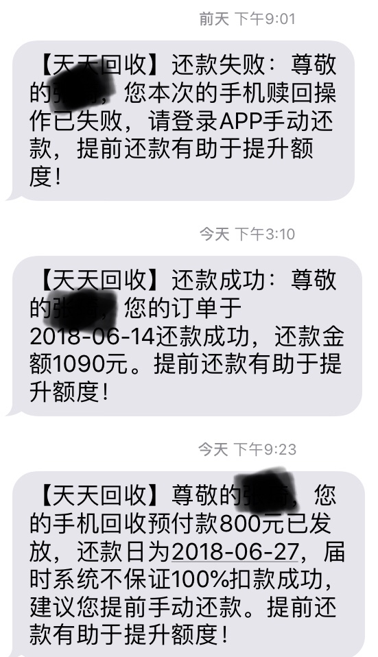 老哥们，天天回收居然没套路逾期两天了，今天被狗催在p股后面追了一天，没办23 / 作者:明年一定要上岸 / 