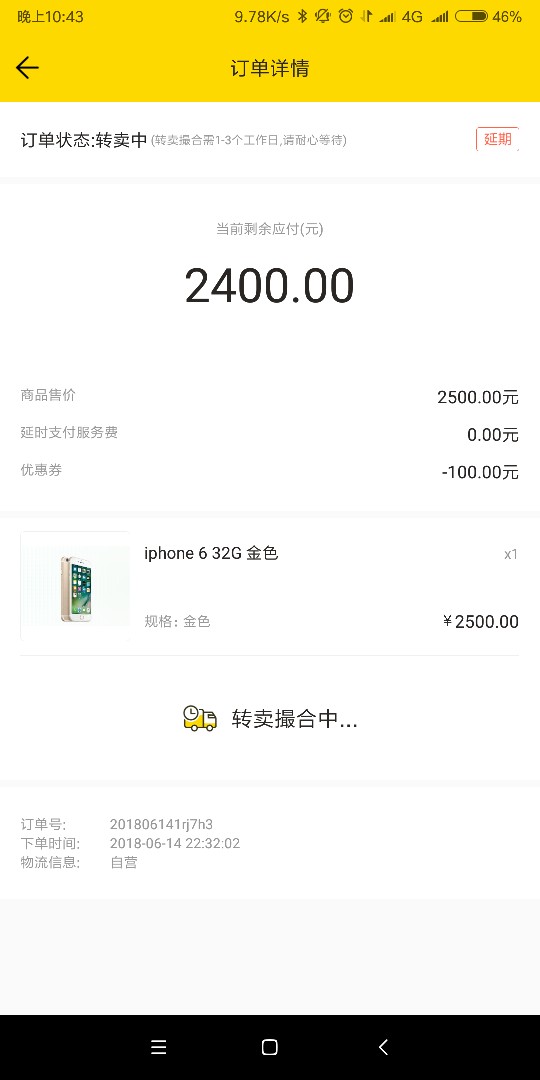 关于51闪电购？老哥们，今天有还了51闪电购还能到账的吗？连夜还了，不知道能37 / 作者:Darky / 