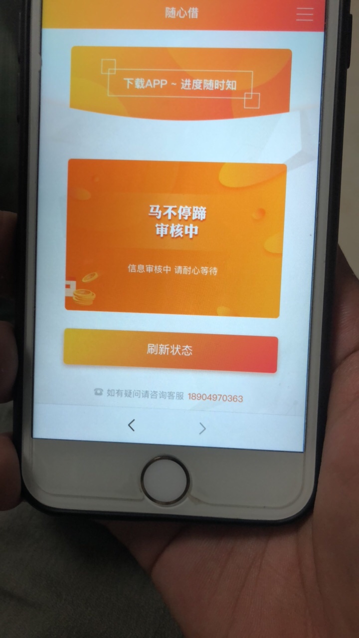 有没有类似7天贷这样的的页面的的口子，下了一个七天贷，还有这个随心借在审67 / 作者:千机变变变 / 