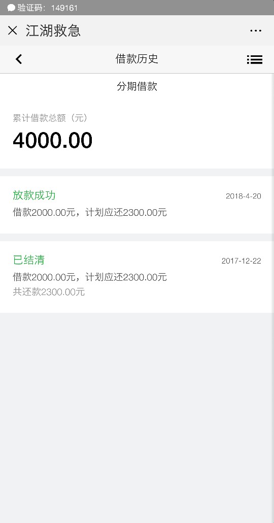 江湖救急发江湖救急的都是小号，基本上都是骗9块钱的。一百个人能给你过一个55 / 作者:咖啡太甜 / 