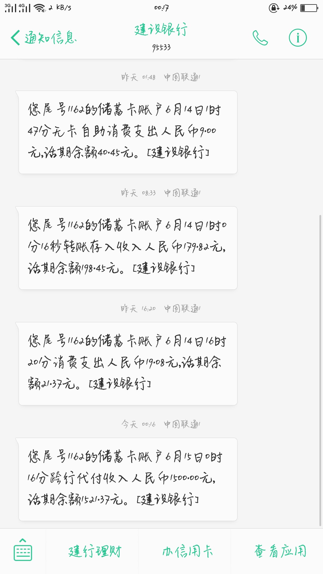 信用金卡活了  快上新增芝麻信用认证之前都秒拒  今天一看新增加了芝麻信用认61 / 作者:恩恩恩惠 / 