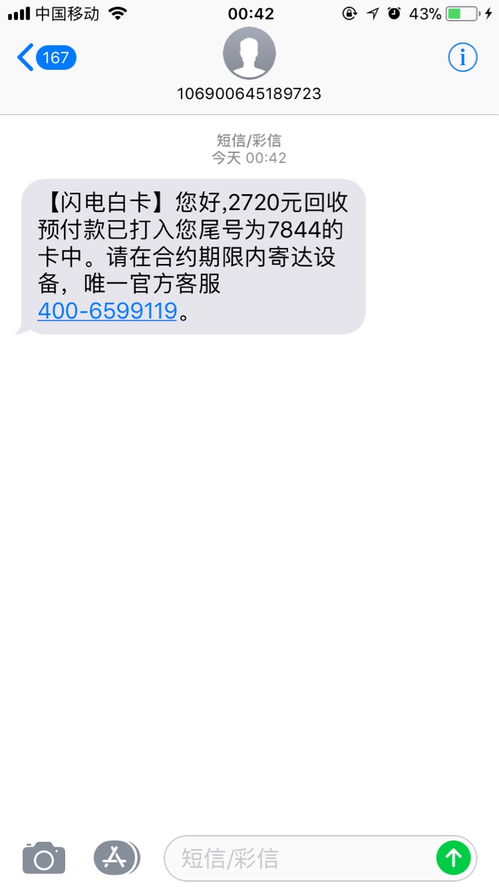 闪电白卡。感动，出小黑屋了，刚申请给过了。有点6的，刚出提示2天的小黑屋，47 / 作者:布拉德皮蛋 / 