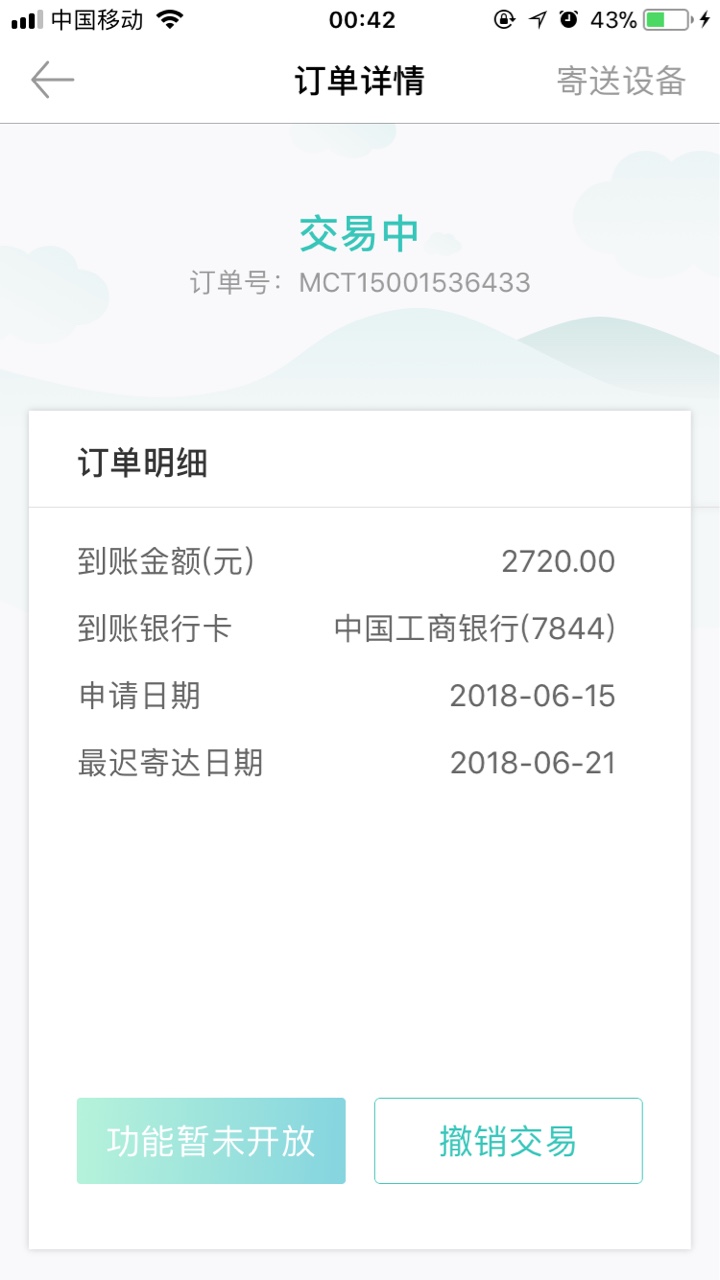 闪电白卡。感动，出小黑屋了，刚申请给过了。有点6的，刚出提示2天的小黑屋，65 / 作者:布拉德皮蛋 / 