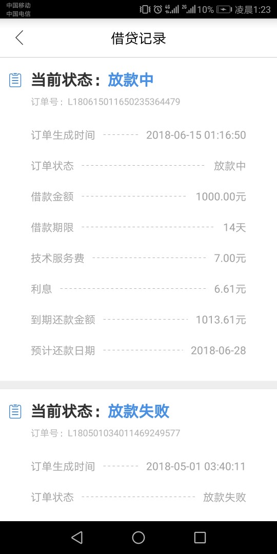 向钱贷这个到底怎么买会员？没有入口啊



41 / 作者:君马儿你快跑 / 