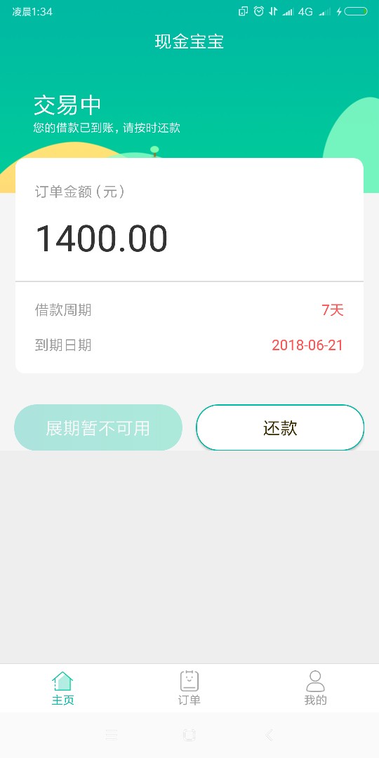 现金宝宝貌似大放水，不喜勿骂，本人全身通黑本人30多个口子逾期，正在强制中15 / 作者:ふ大米ヾ / 