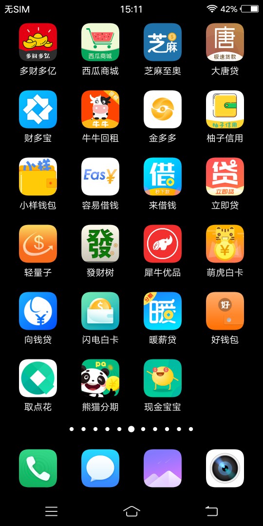 生不如s 天天都是还款日老哥们帮我看看 要不要强制 主要没有工作 借呗1万 花24 / 作者:白朗宁 / 