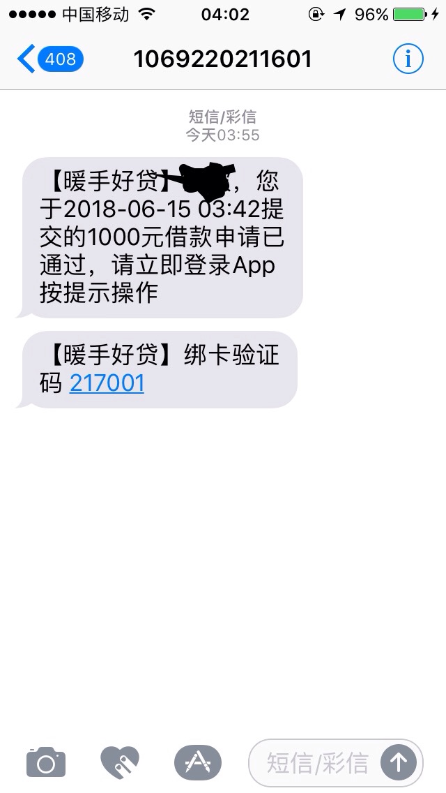 别睡了！快起来撸！暖手好贷快去，别睡了！快起来撸！暖手好贷快去，果机微信44 / 作者:whenu / 